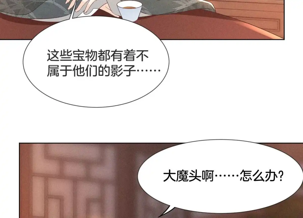 苍兰诀 第65话 大魔头，你是为了我吗 第91页