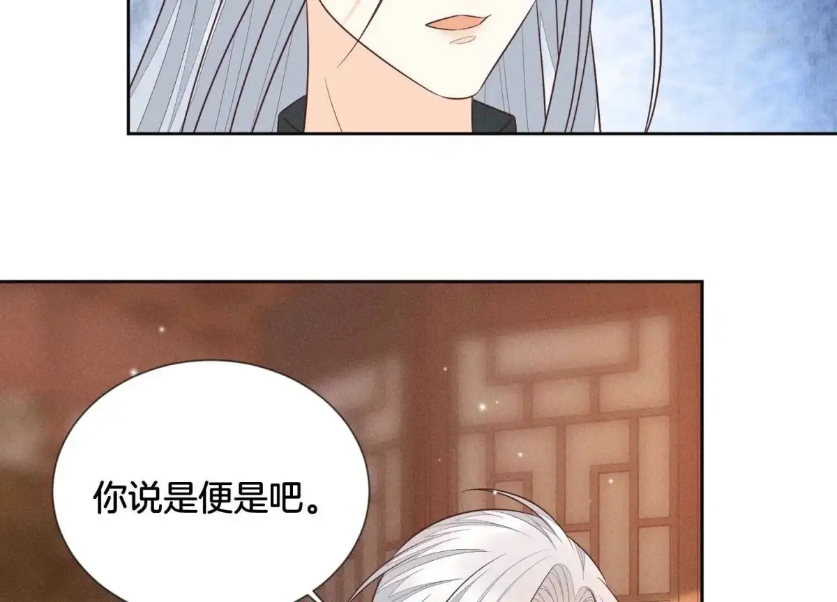 苍兰诀 第65话 大魔头，你是为了我吗 第72页
