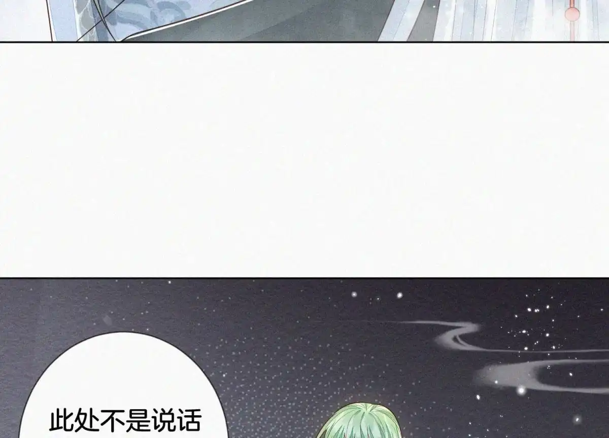 苍兰诀 第65话 大魔头，你是为了我吗 第19页