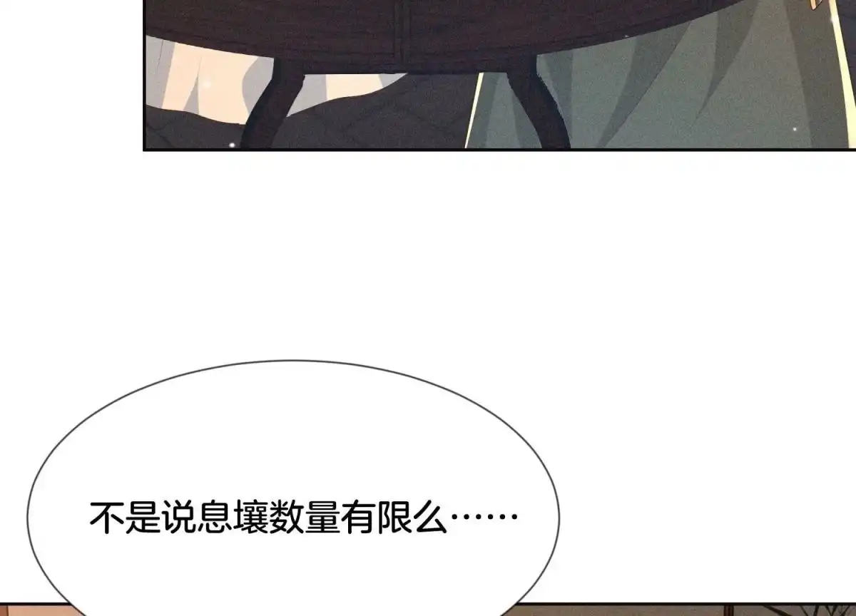 苍兰诀 第65话 大魔头，你是为了我吗 第56页