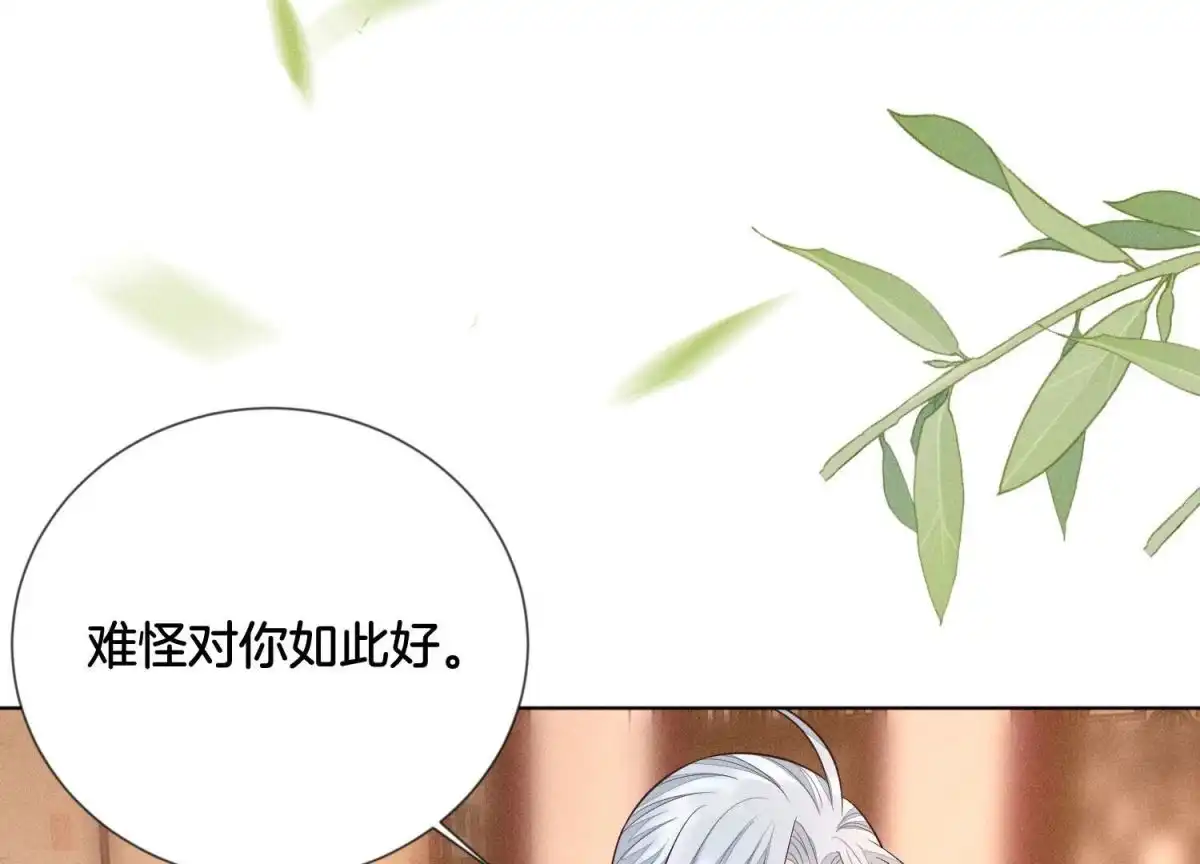 苍兰诀 第65话 大魔头，你是为了我吗 第100页