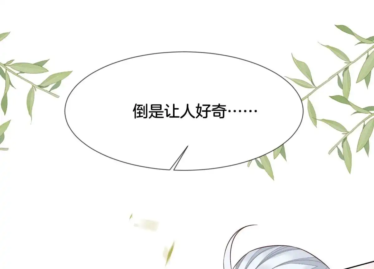 苍兰诀 第65话 大魔头，你是为了我吗 第104页
