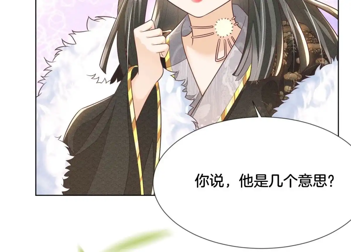 苍兰诀 第65话 大魔头，你是为了我吗 第99页