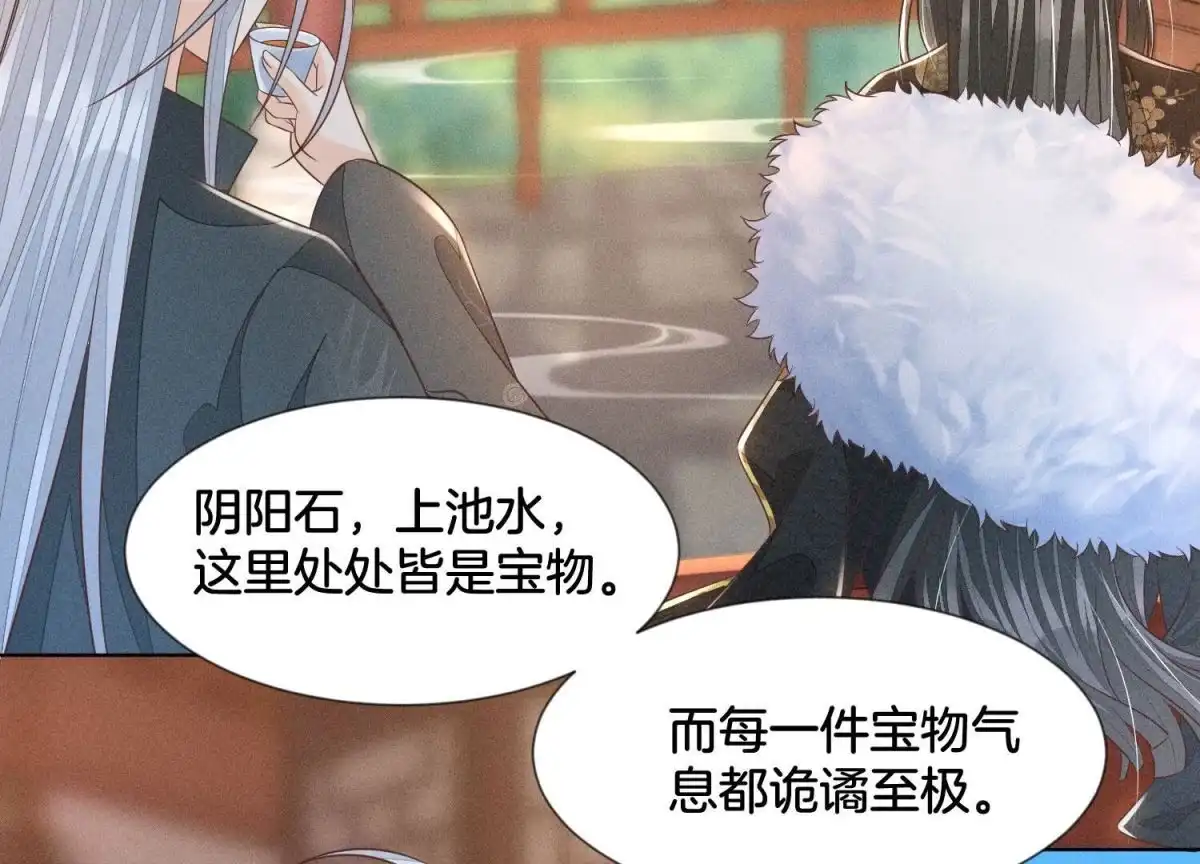 苍兰诀 第65话 大魔头，你是为了我吗 第78页