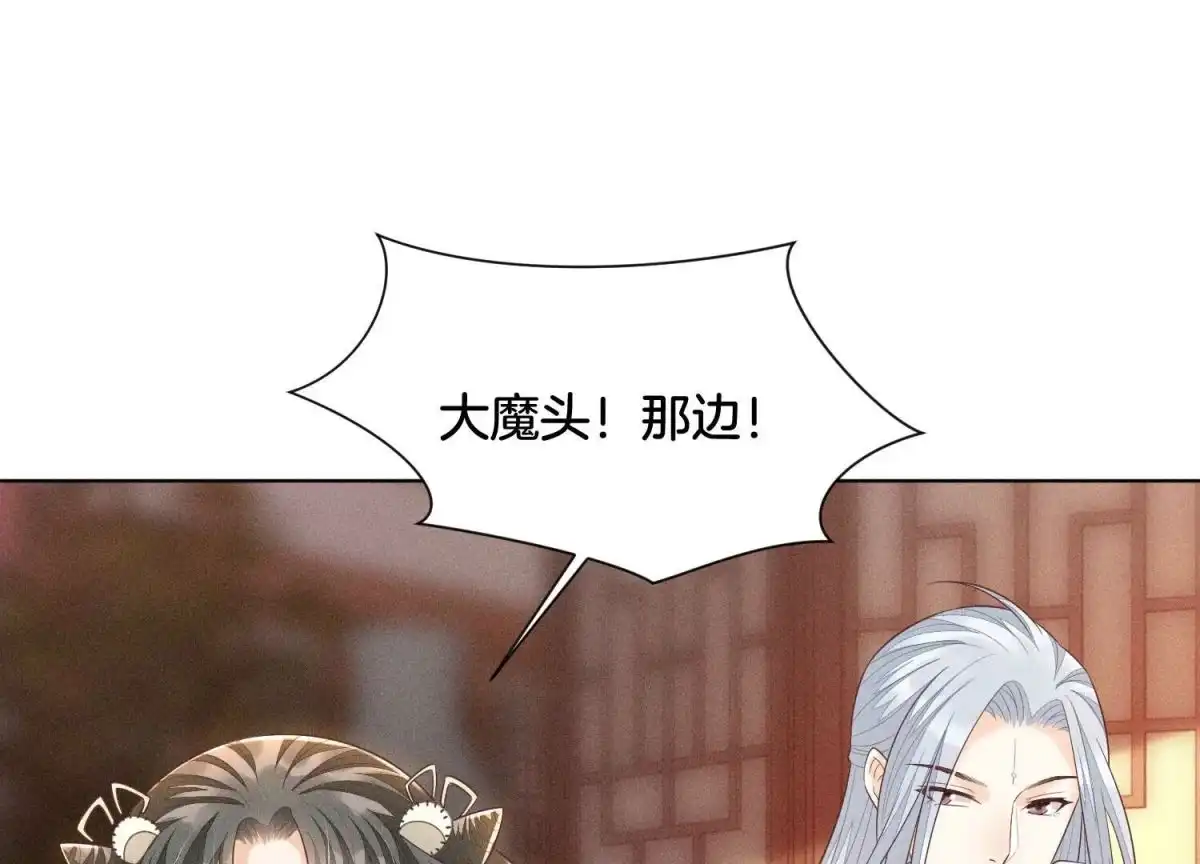 苍兰诀 第65话 大魔头，你是为了我吗 第87页
