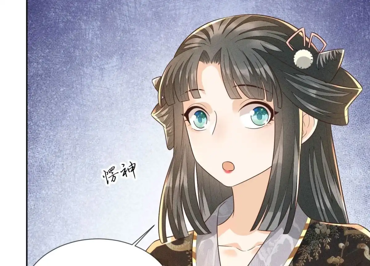 苍兰诀 第65话 大魔头，你是为了我吗 第75页