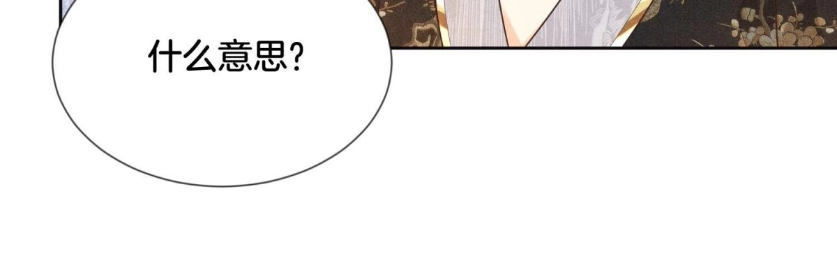 苍兰诀 第65话 大魔头，你是为了我吗 第76页