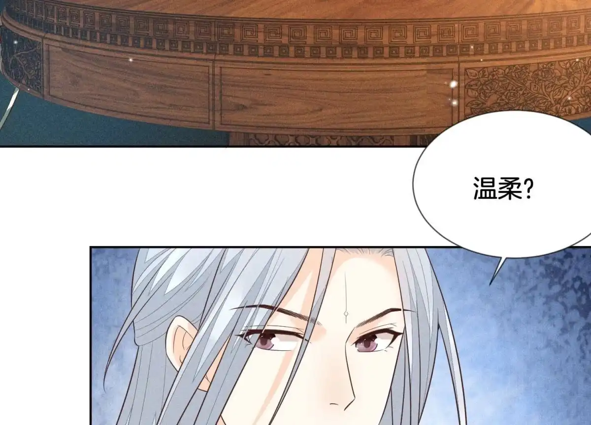 苍兰诀 第65话 大魔头，你是为了我吗 第71页