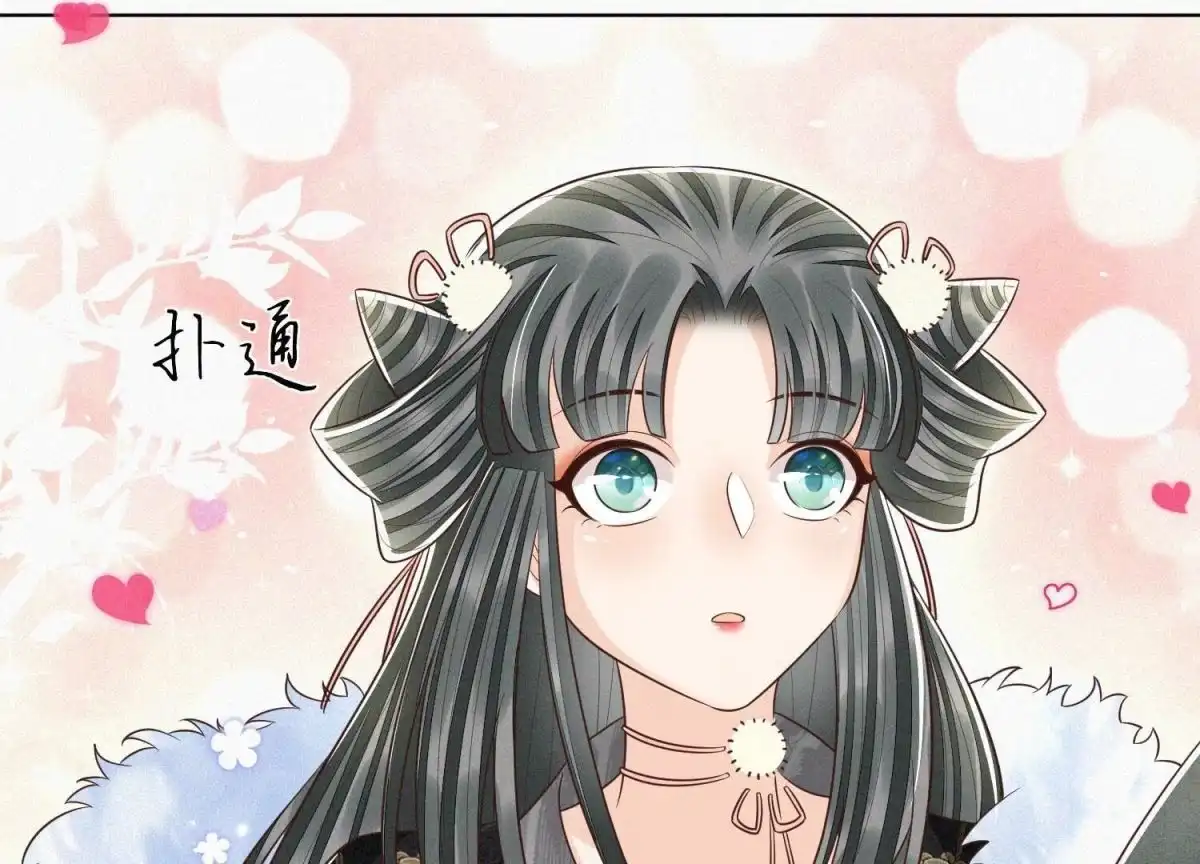 苍兰诀 第65话 大魔头，你是为了我吗 第13页