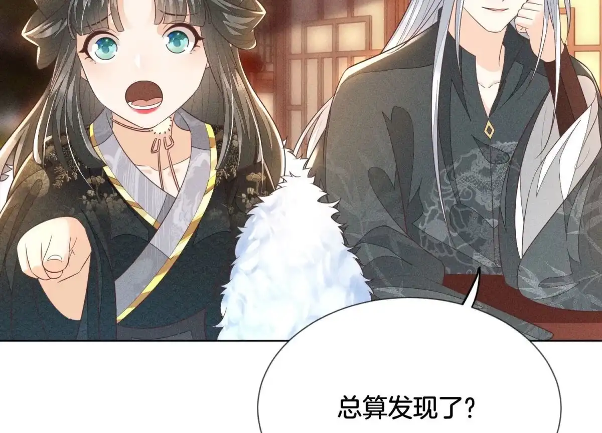 苍兰诀 第65话 大魔头，你是为了我吗 第88页