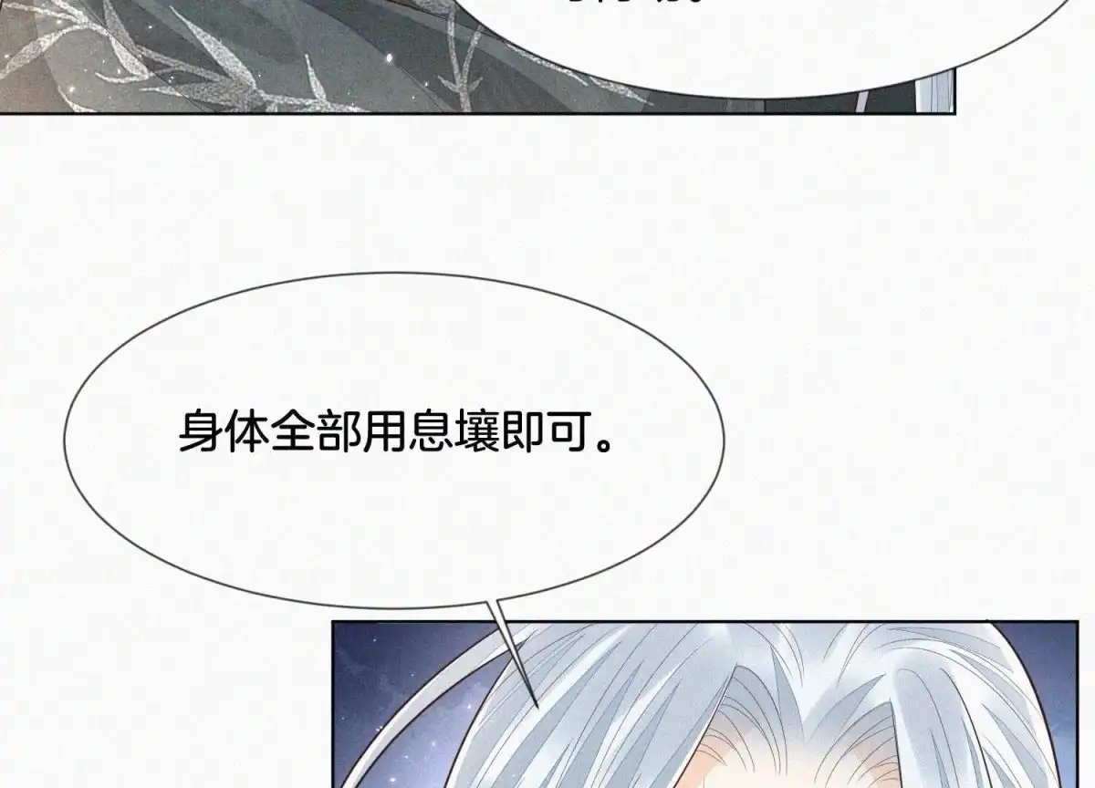 苍兰诀 第65话 大魔头，你是为了我吗 第30页