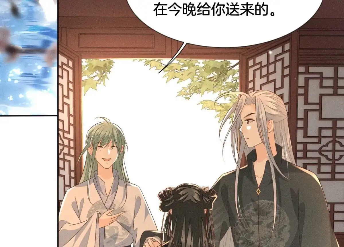 苍兰诀 第65话 大魔头，你是为了我吗 第54页