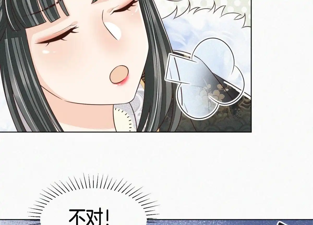 苍兰诀 第65话 大魔头，你是为了我吗 第47页