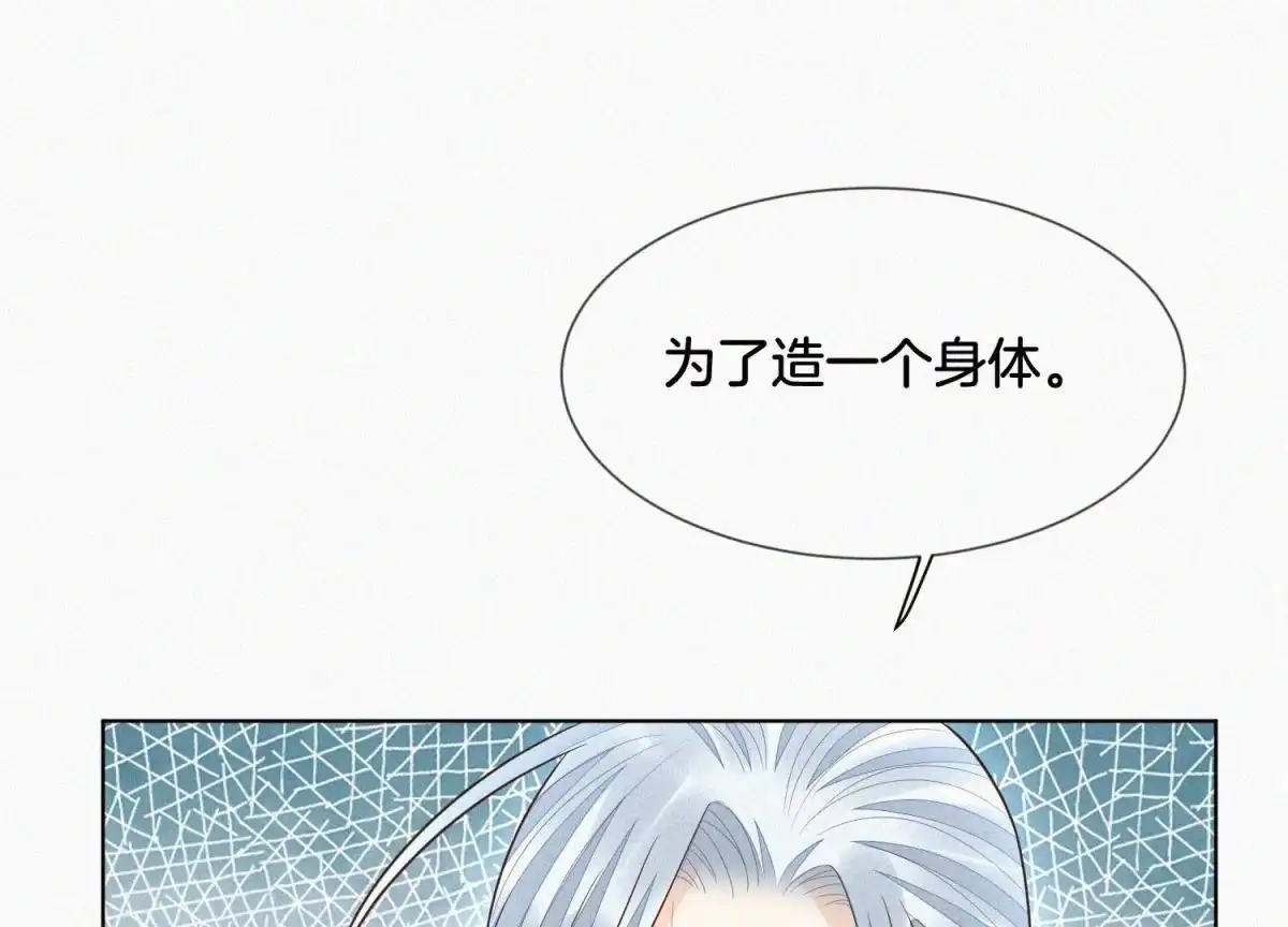 苍兰诀 第65话 大魔头，你是为了我吗 第2页