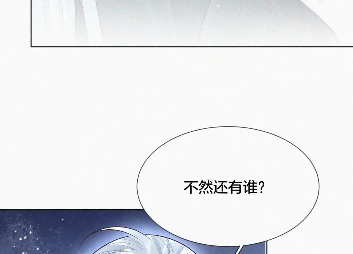 苍兰诀 第65话 大魔头，你是为了我吗 第10页