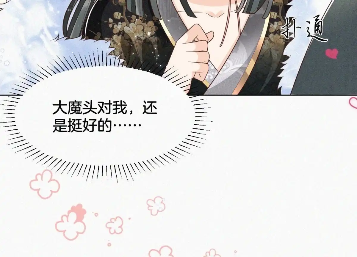 苍兰诀 第65话 大魔头，你是为了我吗 第14页
