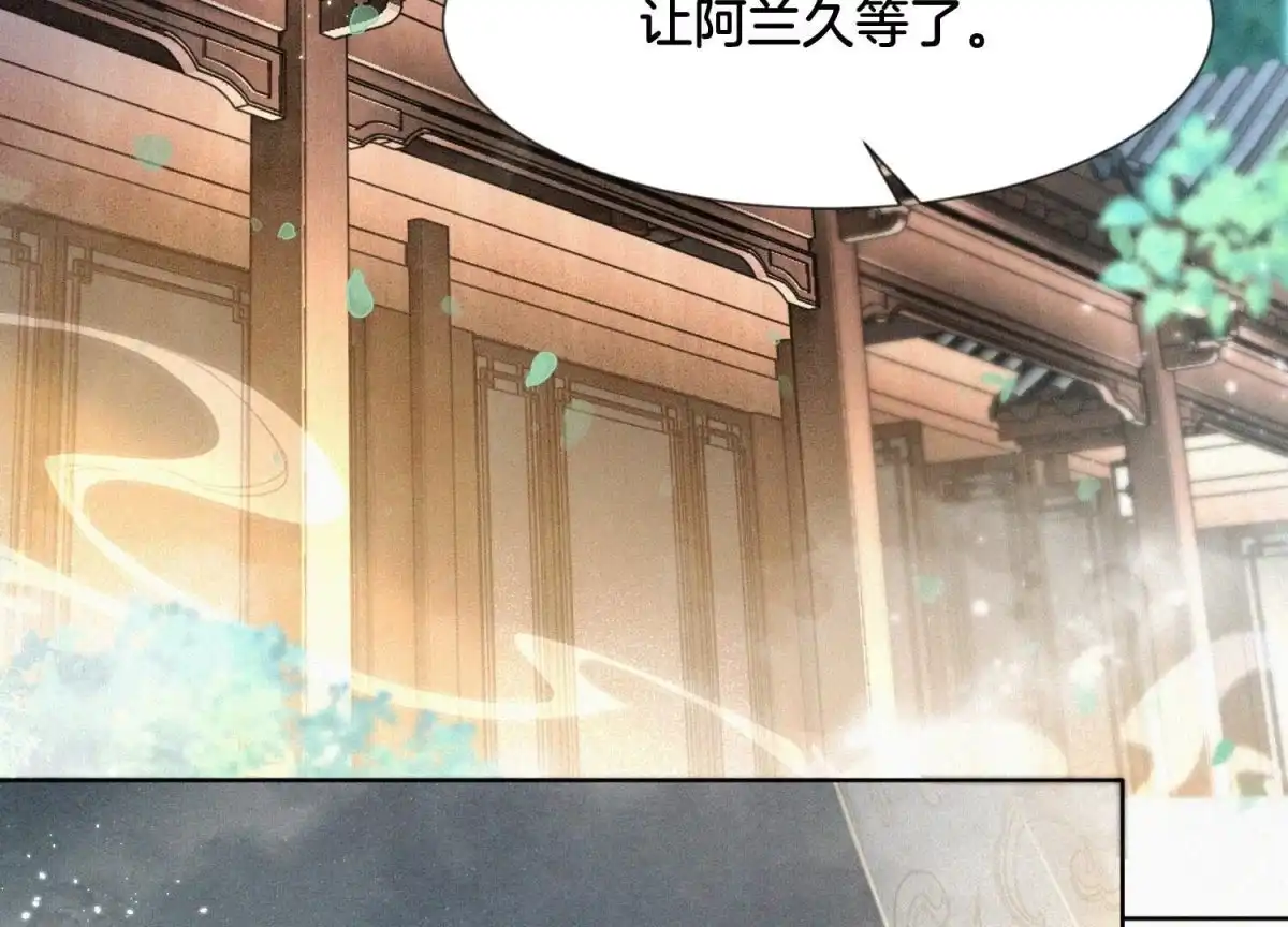 苍兰诀 第66话 诡异的千隐郎君 第4页