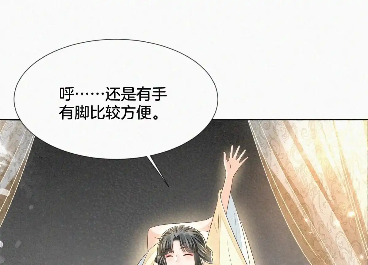 苍兰诀 第66话 诡异的千隐郎君 第51页