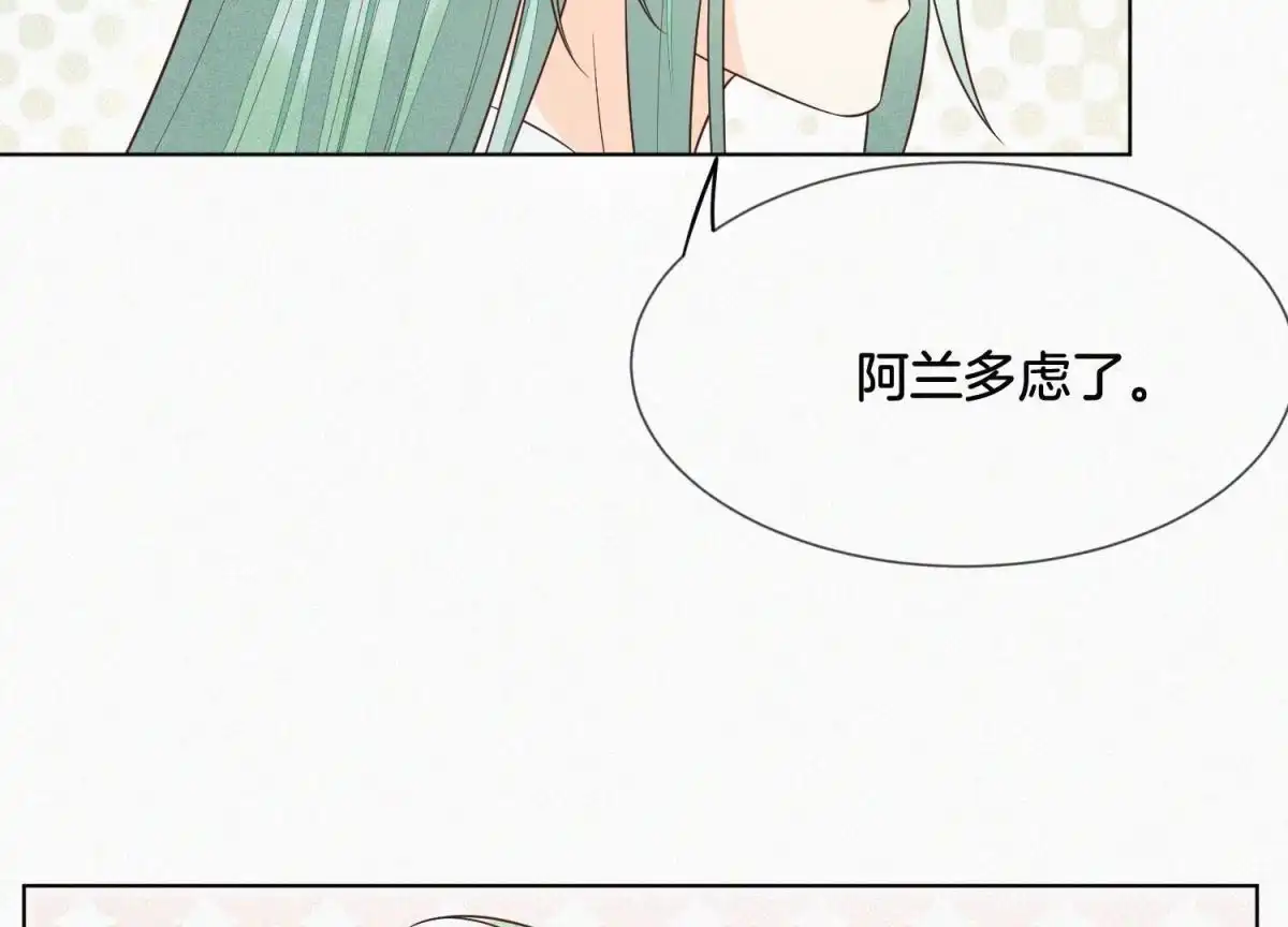 苍兰诀 第66话 诡异的千隐郎君 第32页