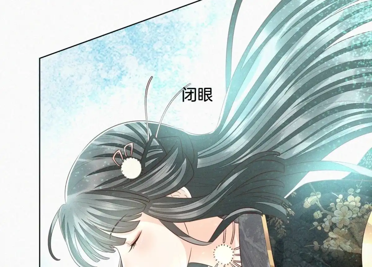 苍兰诀 第66话 诡异的千隐郎君 第42页