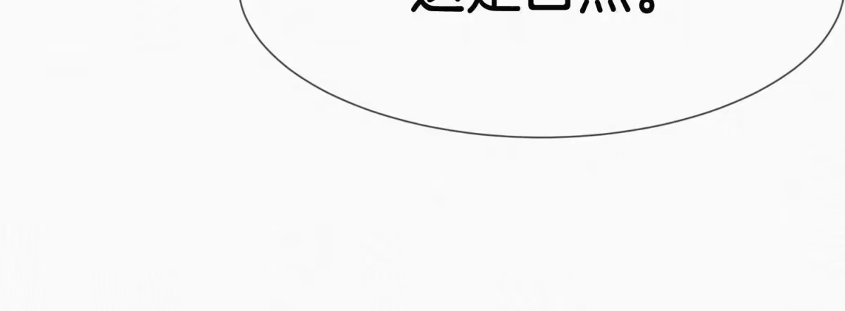 苍兰诀 第66话 诡异的千隐郎君 第56页