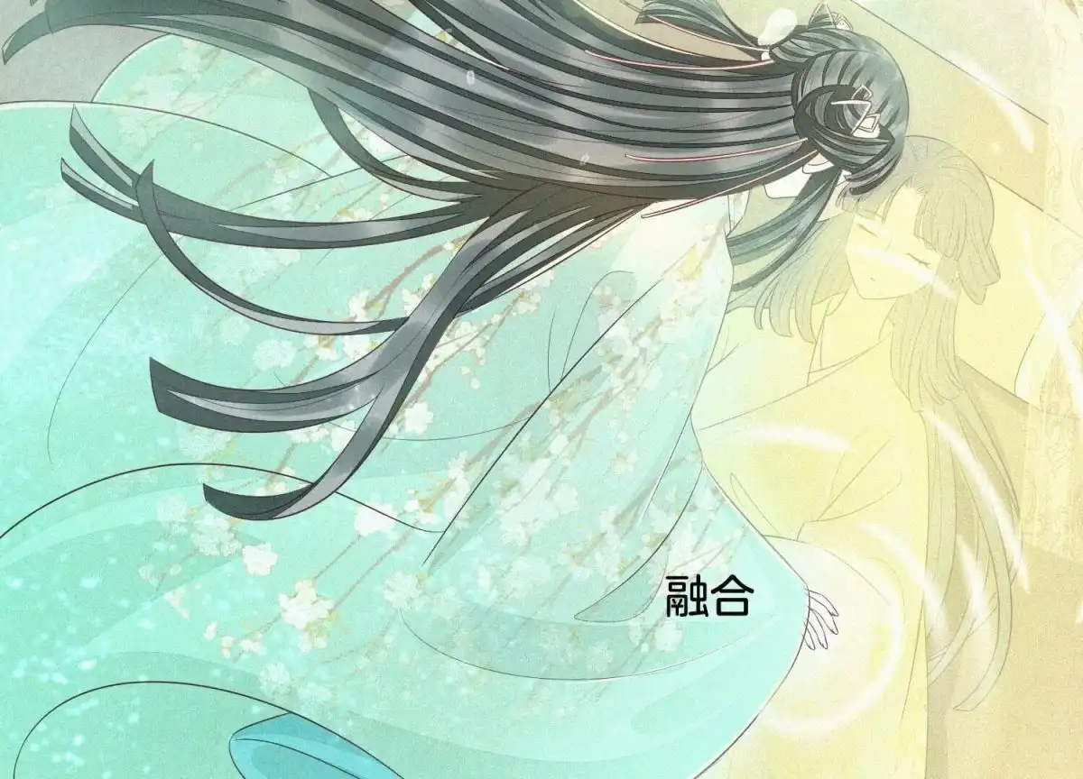 苍兰诀 第66话 诡异的千隐郎君 第45页