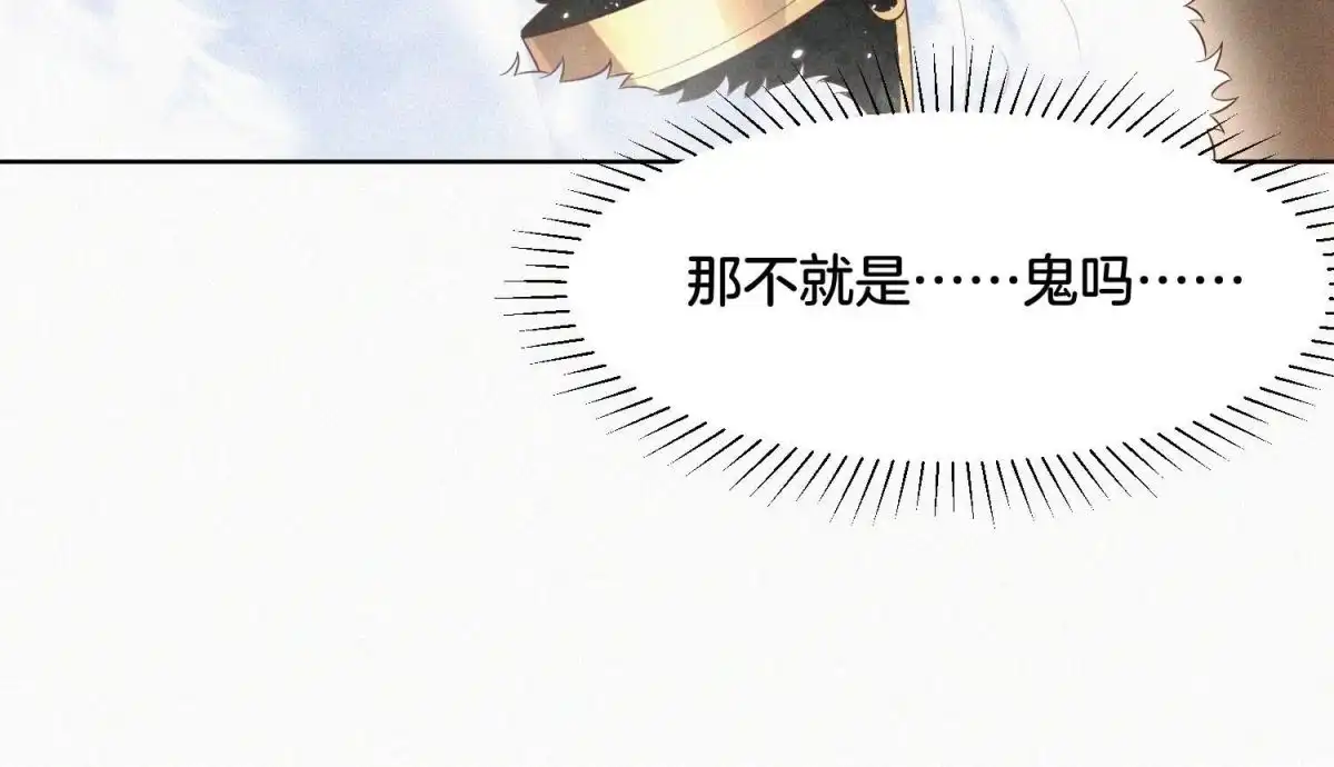 苍兰诀 第66话 诡异的千隐郎君 第28页
