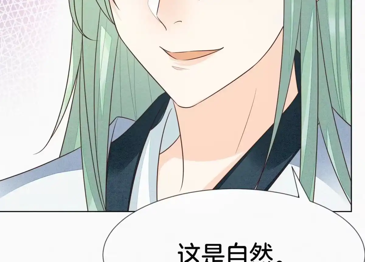 苍兰诀 第66话 诡异的千隐郎君 第55页