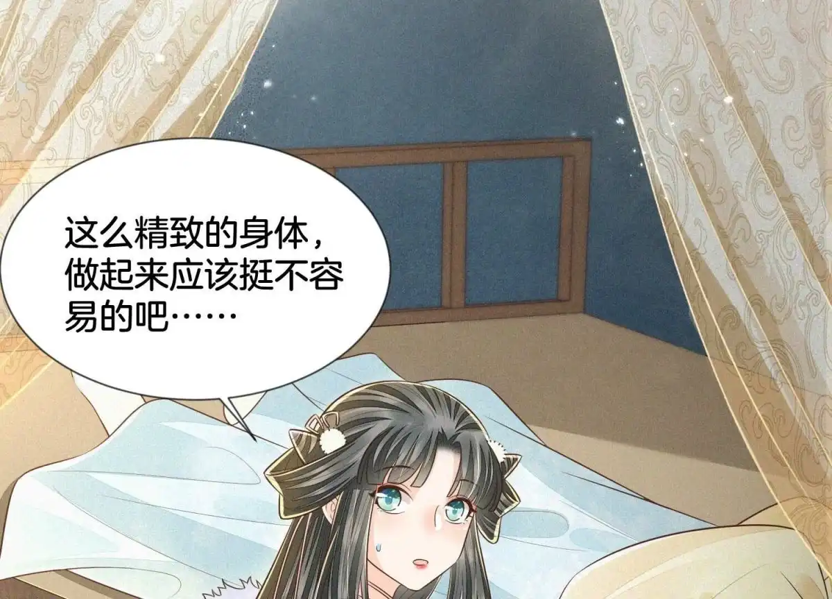 苍兰诀 第66话 诡异的千隐郎君 第15页
