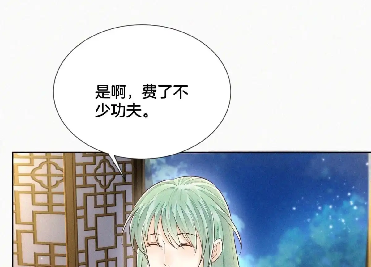 苍兰诀 第66话 诡异的千隐郎君 第11页