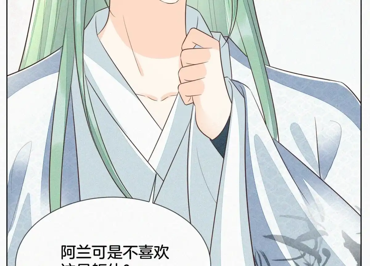 苍兰诀 第66话 诡异的千隐郎君 第34页