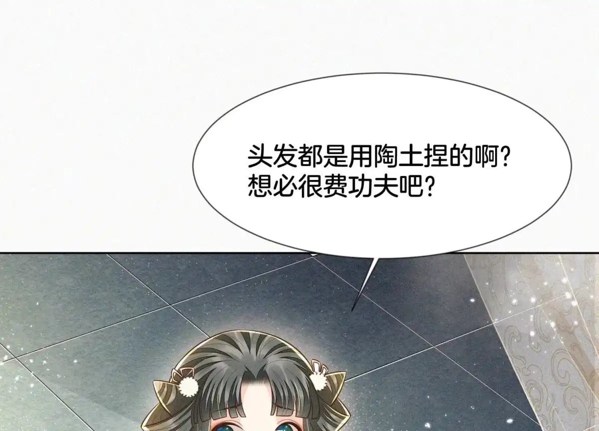 苍兰诀 第66话 诡异的千隐郎君 第7页