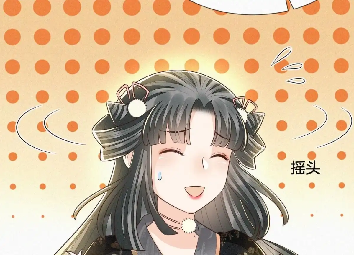 苍兰诀 第66话 诡异的千隐郎君 第36页