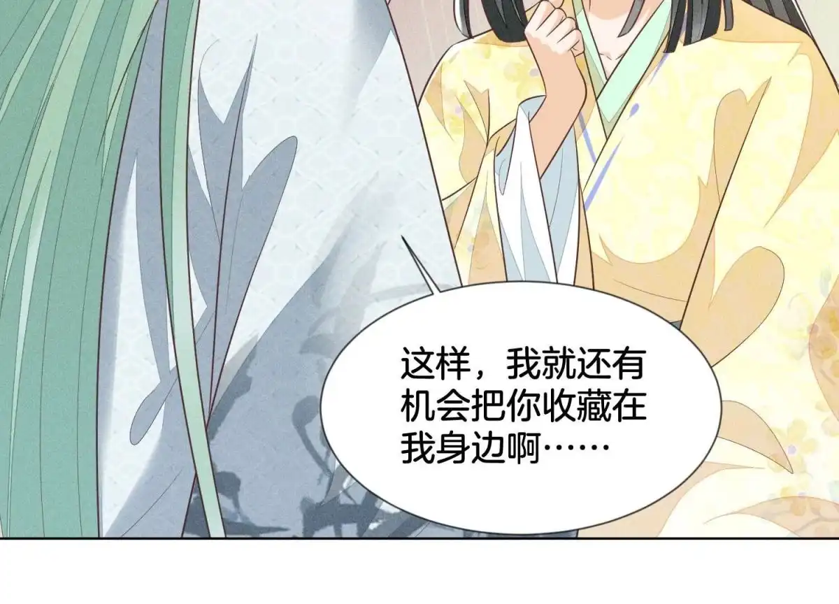 苍兰诀 第67话 千隐郎君的宝物 第36页