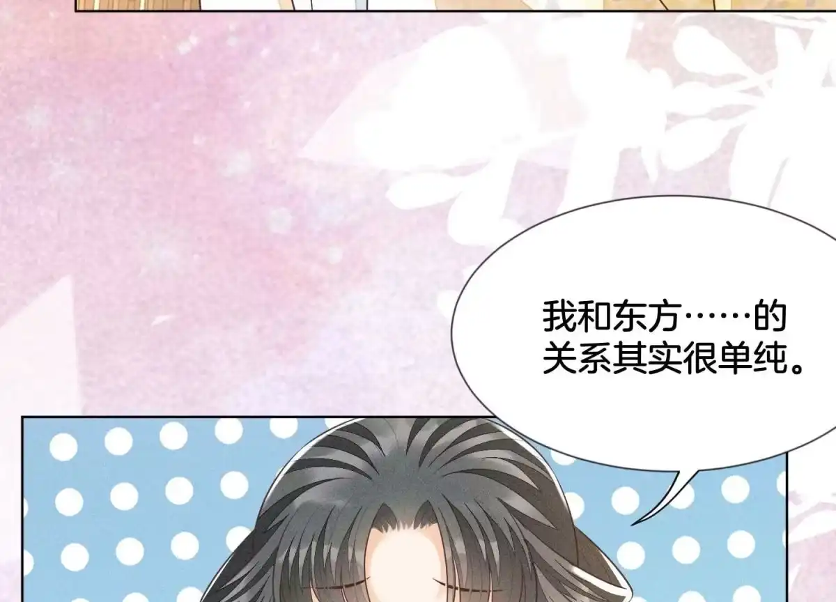 苍兰诀 第67话 千隐郎君的宝物 第24页