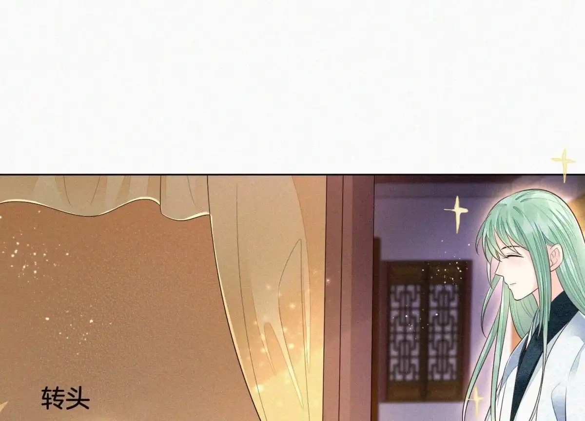 苍兰诀 第67话 千隐郎君的宝物 第2页