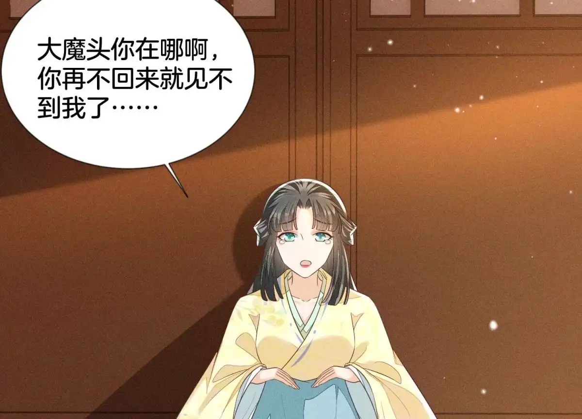 苍兰诀 第67话 千隐郎君的宝物 第58页