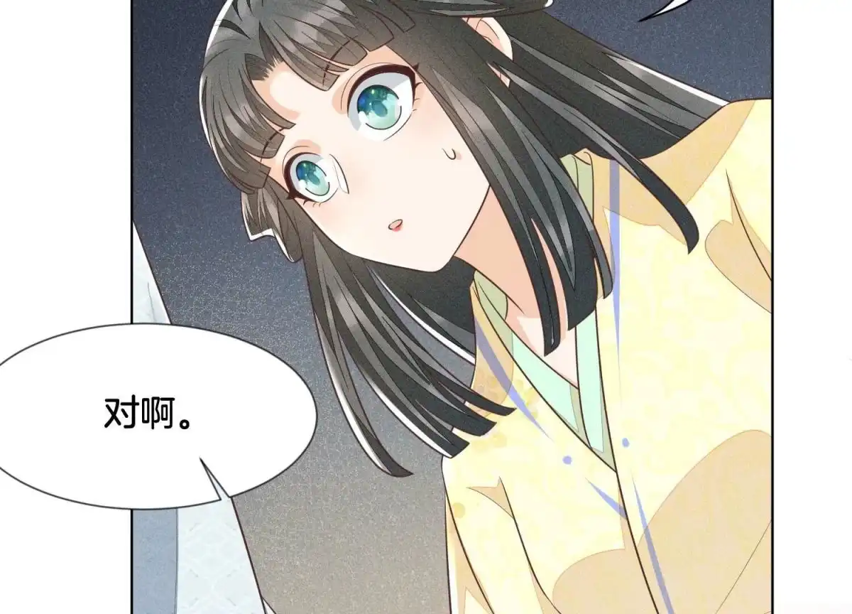 苍兰诀 第67话 千隐郎君的宝物 第39页