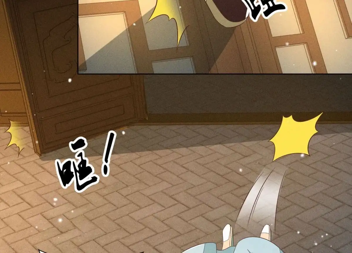 苍兰诀 第67话 千隐郎君的宝物 第72页