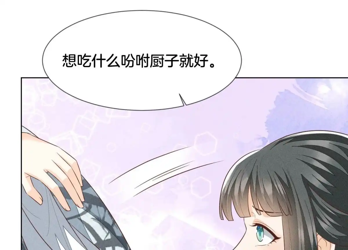 苍兰诀 第67话 千隐郎君的宝物 第50页