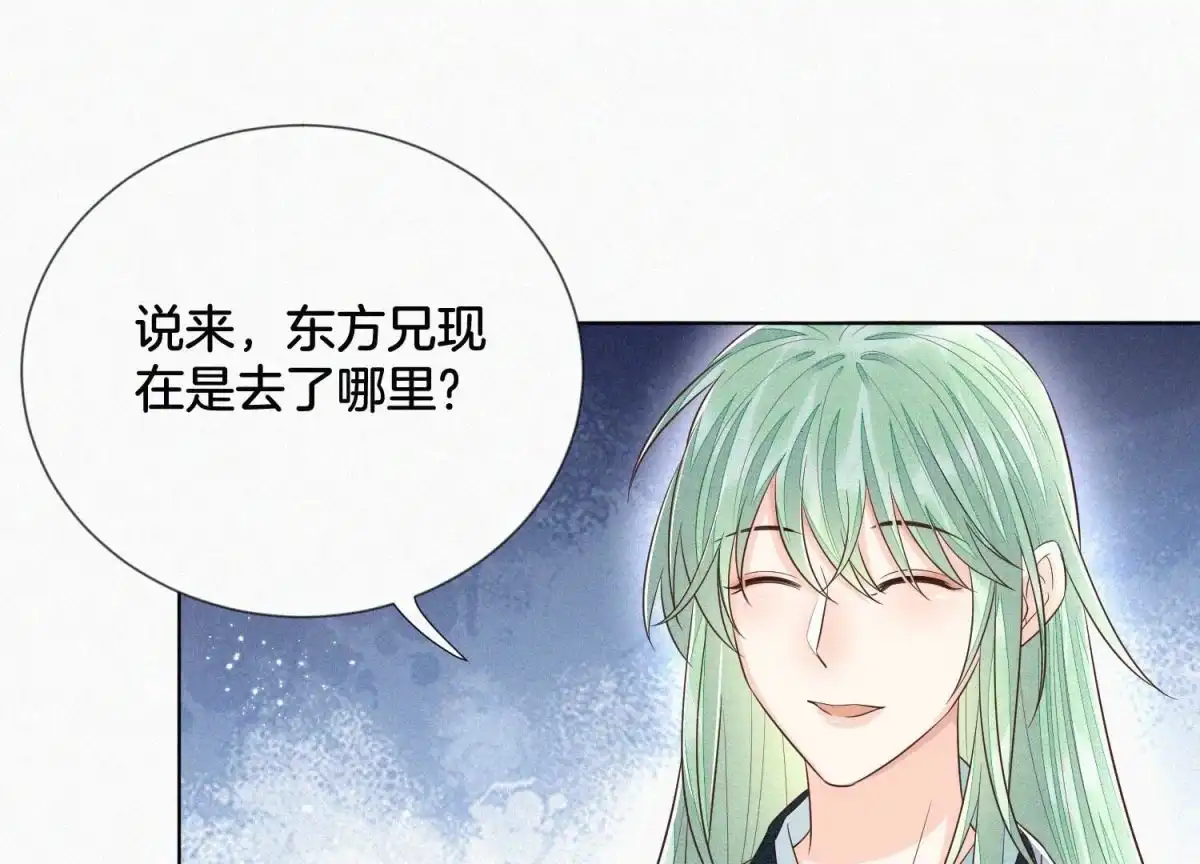 苍兰诀 第67话 千隐郎君的宝物 第4页