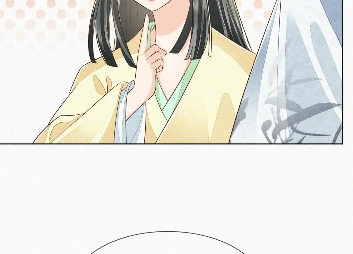 苍兰诀 第67话 千隐郎君的宝物 第7页