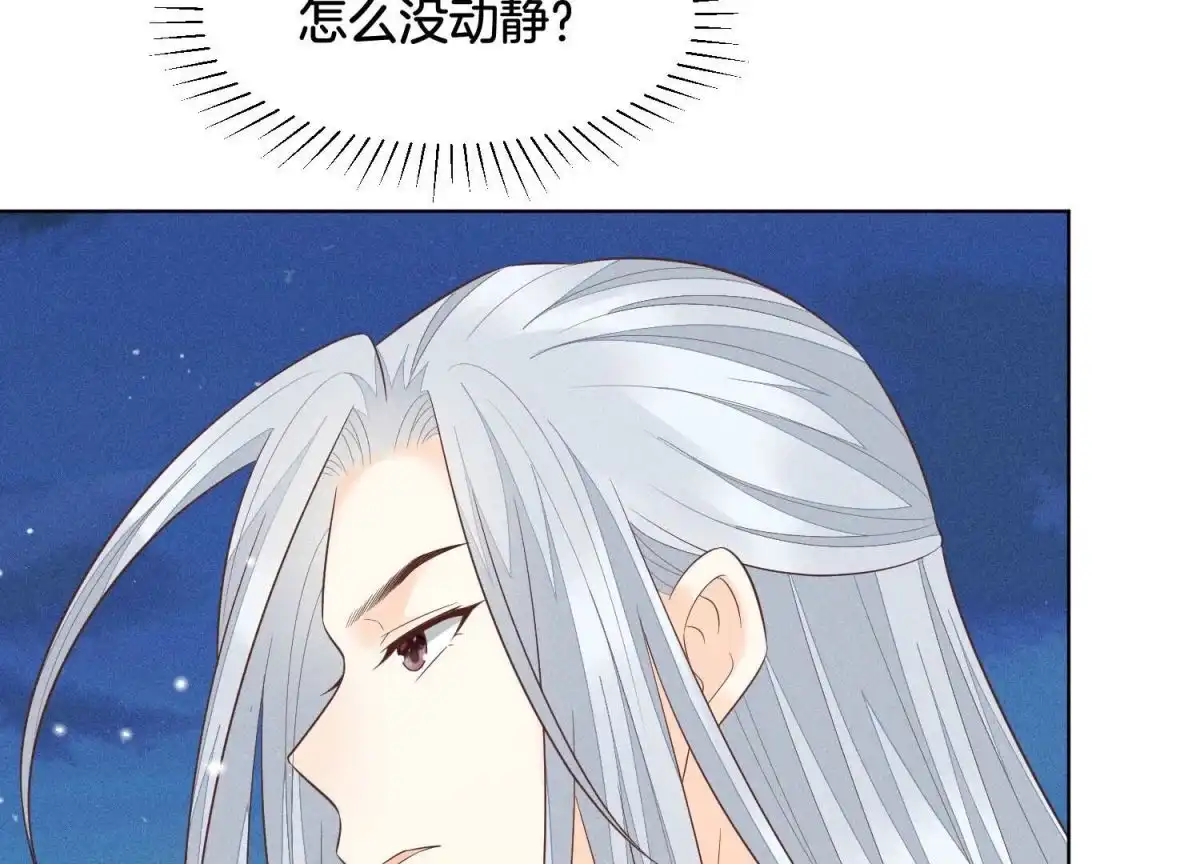 苍兰诀 第67话 千隐郎君的宝物 第69页