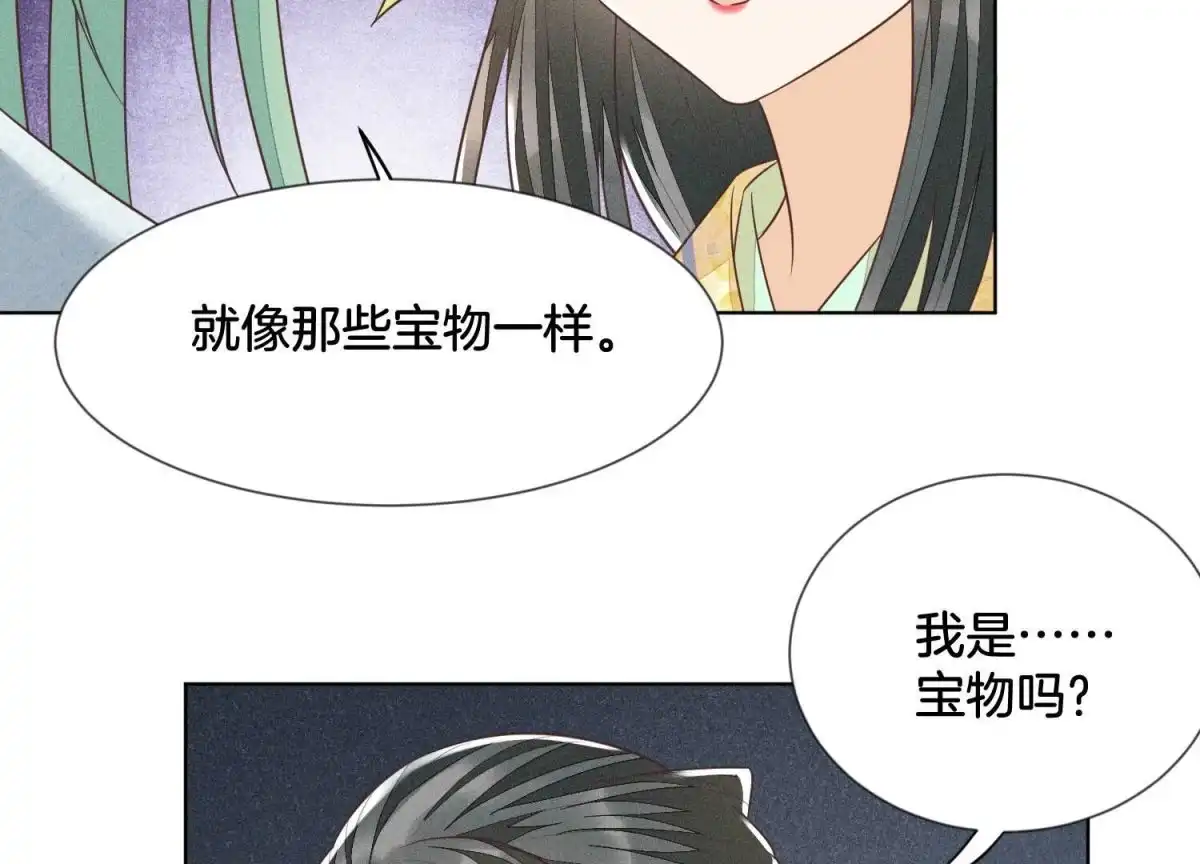 苍兰诀 第67话 千隐郎君的宝物 第38页
