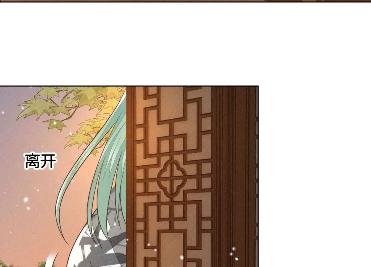 苍兰诀 第67话 千隐郎君的宝物 第53页