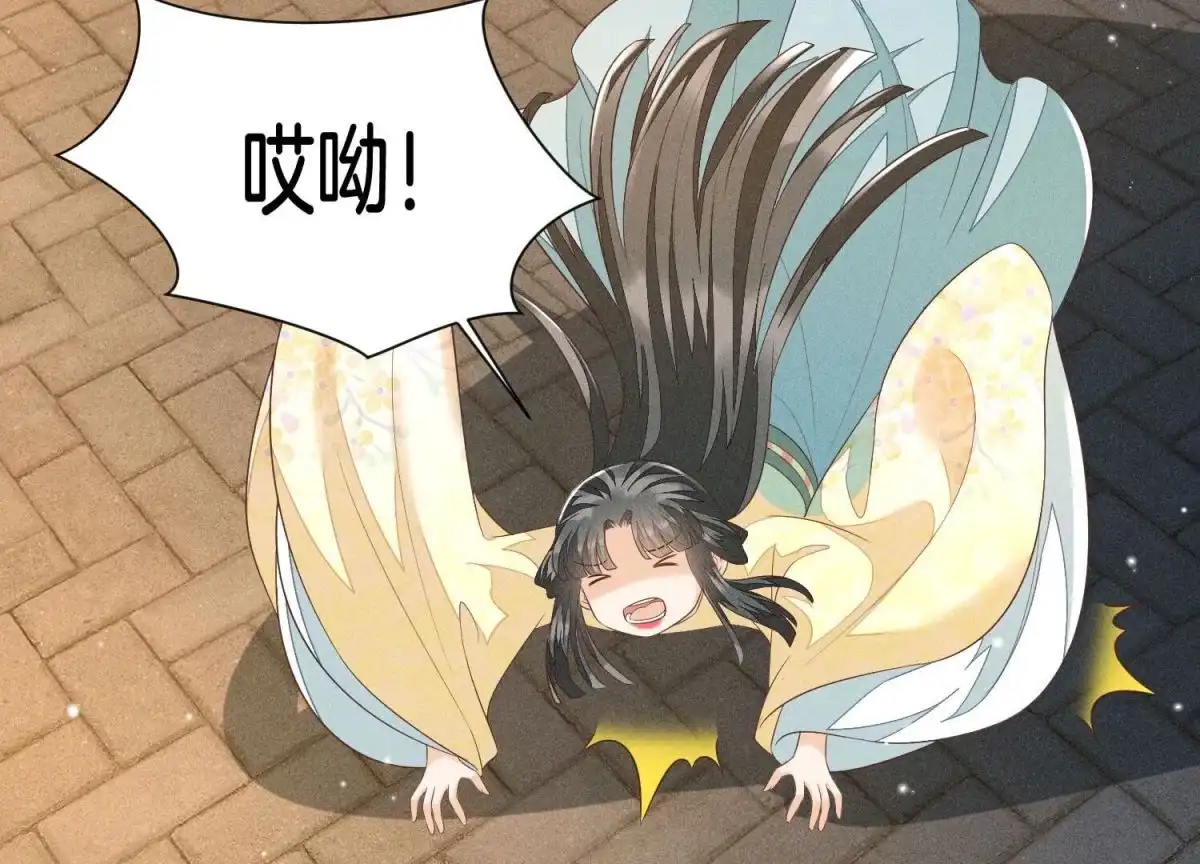 苍兰诀 第67话 千隐郎君的宝物 第73页