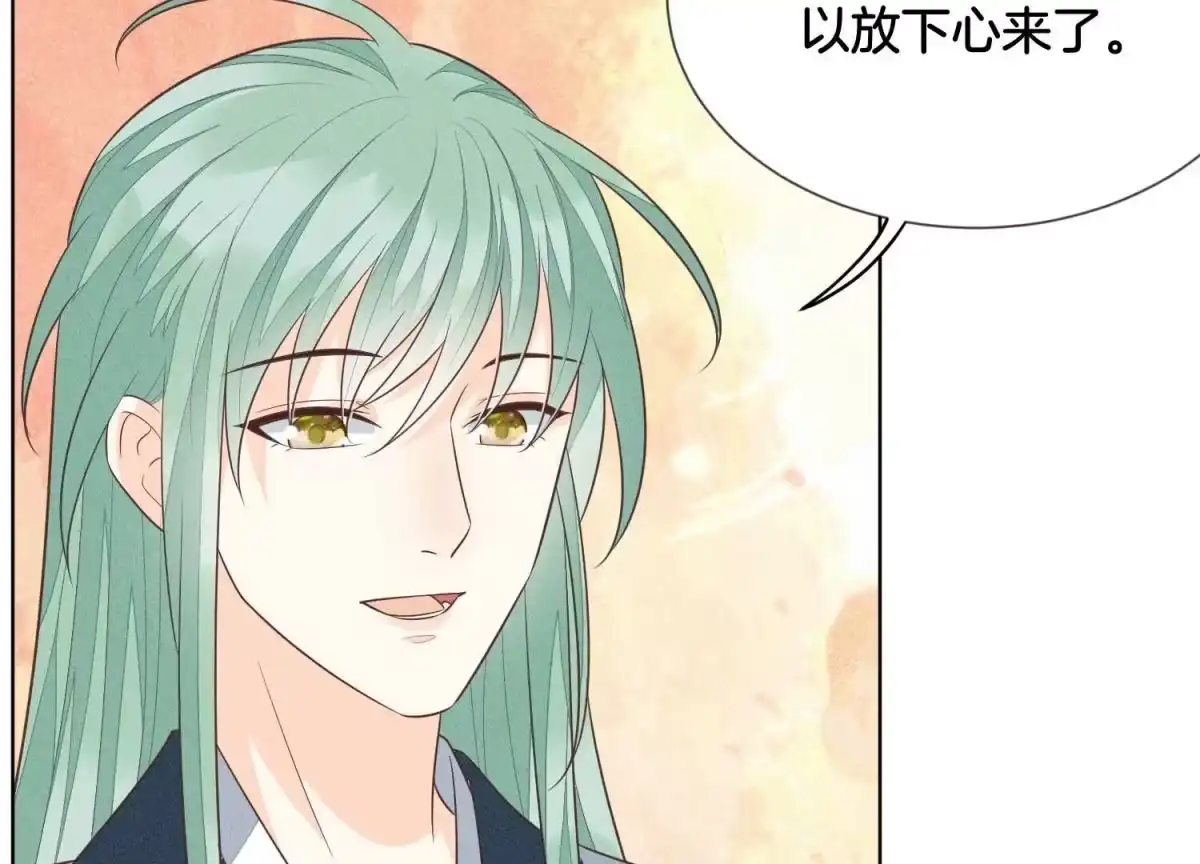 苍兰诀 第67话 千隐郎君的宝物 第32页