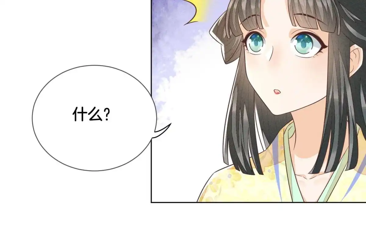 苍兰诀 第67话 千隐郎君的宝物 第34页