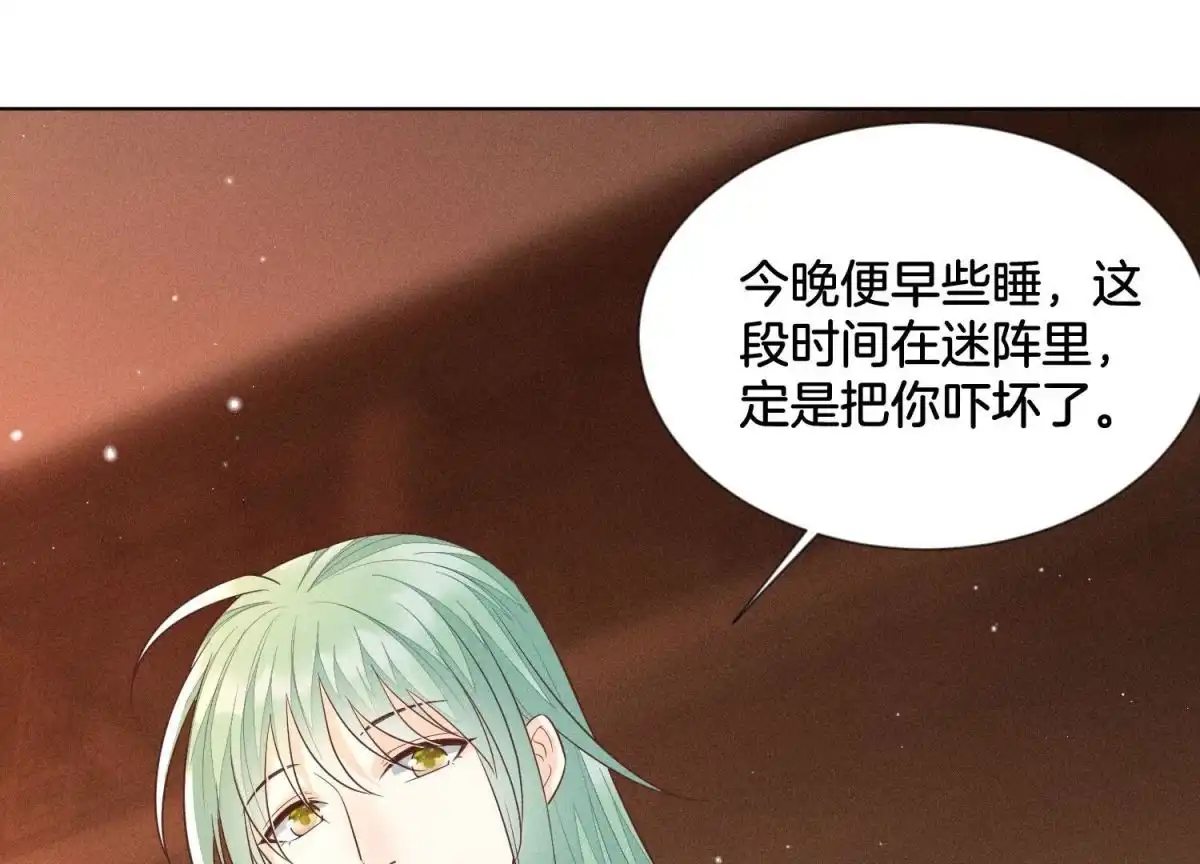 苍兰诀 第67话 千隐郎君的宝物 第47页