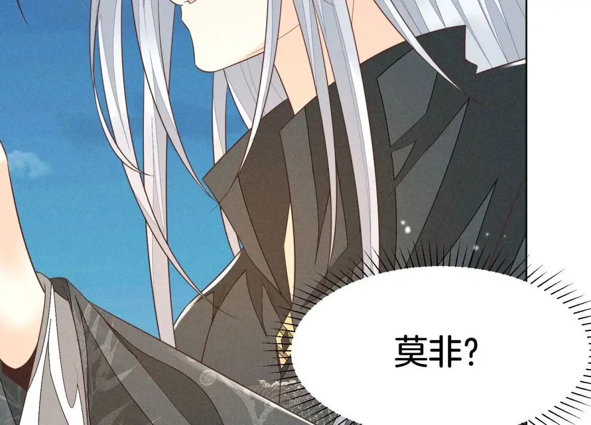 苍兰诀 第67话 千隐郎君的宝物 第70页